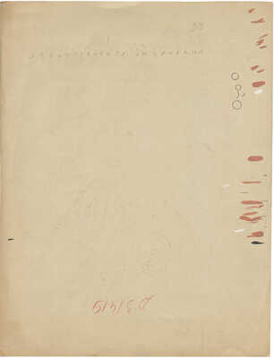 Толоконников Анатолий Алексеевич. Лот из трех эскизов для издательства Академии наук